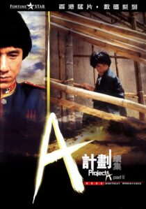 Project A